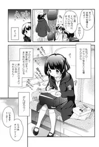 [Ueda Yuu] Nakayoshi Ribbon [Digital]