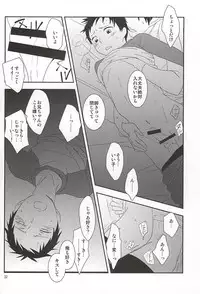 (C88) [yemak (yemak)] Ore no Otouto ga Konna ni Kawaii no de (Durarara!!)