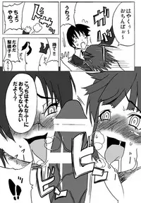 [Kurage no Hinotama (Gotou Kuromaru)] Amagami Chotto Saimin Gekijou Episode.1 (Amagami) [Digital]