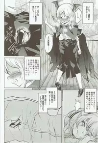 (C92) [Pritannia (Pri)] Veight no Kagi (Granblue Fantasy)