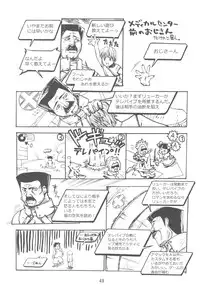 (C78) [Takesato (Takenoko Seijin)] NYOKIX Vol.1 Takenoko Seijin no Gochamaze Sairoku Soushuuhen (Various)