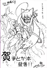 [LevelXStudio (LevelXBrave)] 魔女的條件 | Witches' Prerequisites (Puella Magi Madoka Magica) [Chinese]