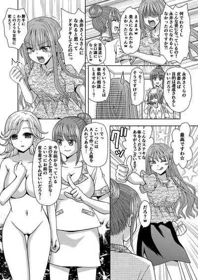 Ore ga Watashi ni Naru Tame no Biyou Salon 3