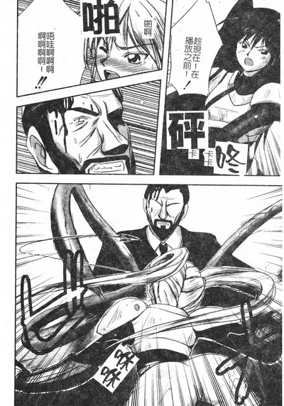 Hagane no Otome - Steel Maiden