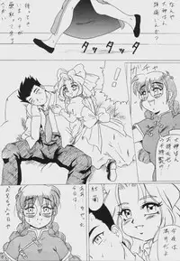 (C58) [Nakayama Shiki Kenkou Tosho (Tada Atsunori)] Ginza Aibiki Yokochou MADE IN HEAVEN VOL.3 (Sakura Taisen)