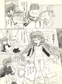 (C51) [Phoenix Project (Kamikaze Makoto)] Okosama Lunch 1 (Pretty Sammy, Saint Tail, Kodomo no Omocha, Magical Circle Guru Guru)