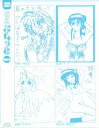 [Anthology] Pure Petit Vol. 4