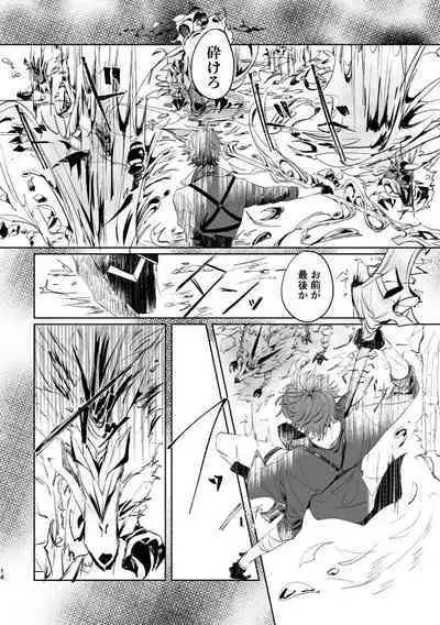 [OMEGA 2-D (Hibino Tomoki, Shima Seiryuu) Guddomōninguagein(Genshin Impact)