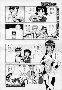 COMIC Megastore 2006-12