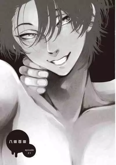 Yatamomo 2 | 八田百田 2