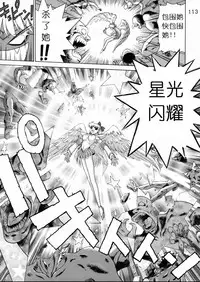 (C62) [BLACK DOG (Kuroinu Juu)] Submission Sailorstars (Bishoujo Senshi Sailor Moon) [Chinese]