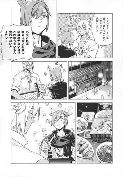 Okaeri no Koe o Kikasete - LET ME HEAR YOU SAY WELCOME HOME.