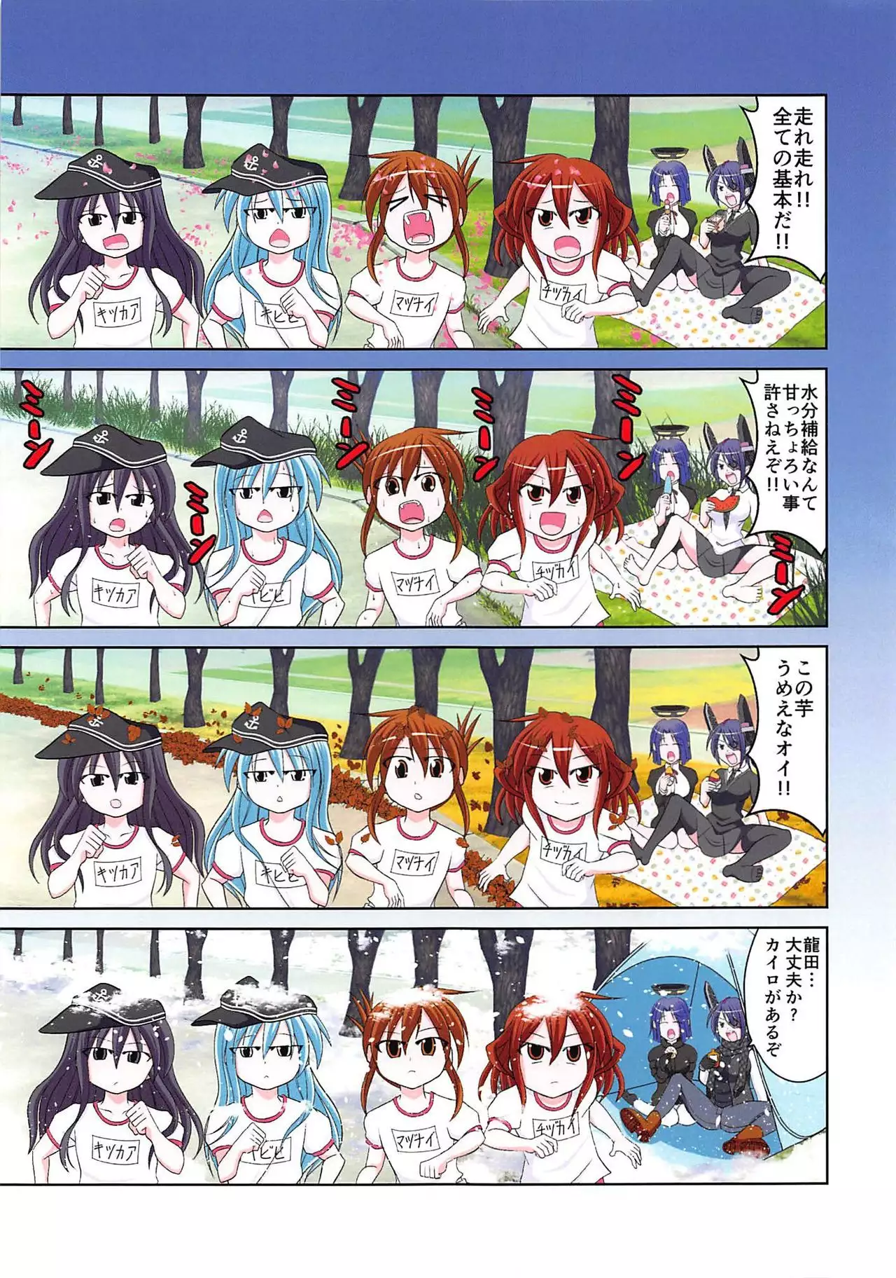 Hamakaze ga Kozukuri H Suru Hon