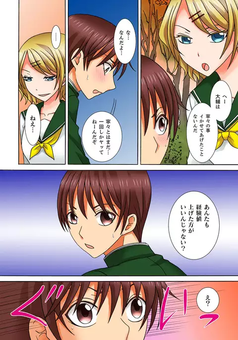 Doutei Kareshi no Netorare Ganbou ~Ore no Kanojo o Netotte Kudasai.~