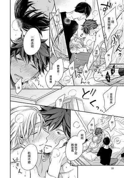 3P Erotica 1-5+番外1