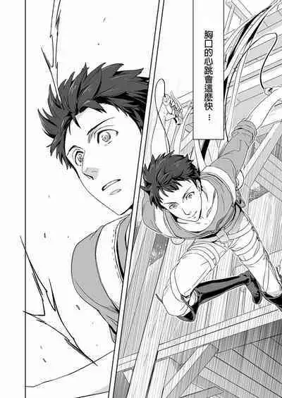 Reiner Braun x Bertolt Hoover are the ma ssa cre