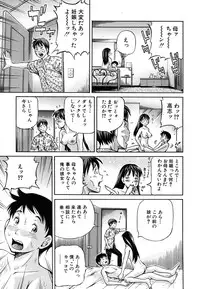 [Komine Tsubasa] Tomohaha to Tomokano ch.1-3 (Complete)