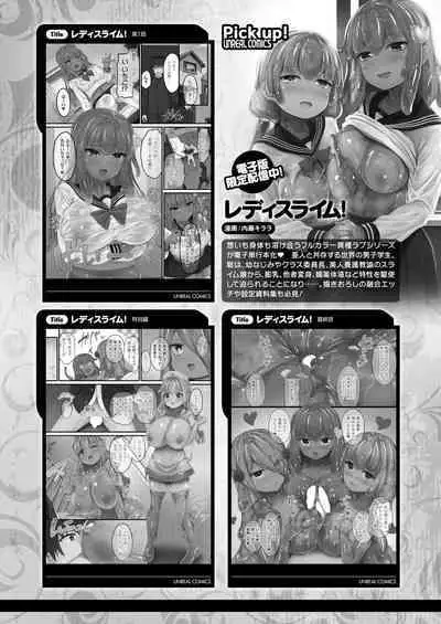 COMIC Unreal 2023-04 Vol.102