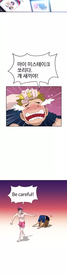 The woman at the Fukuoka Ch. 0-14