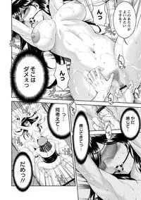 Angel Club MEGA Vol. 23