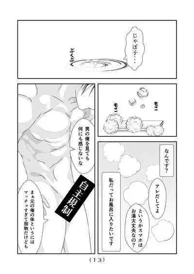 Nyotaika Cheat ga Souzou Ijou ni Bannou Sugita Sono 15