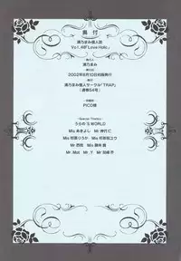 [TRAP (Urano Mami)] Love Holic