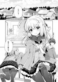 Osananajimi de Koibito no Kanojo to Kotatsu de Ichaicha