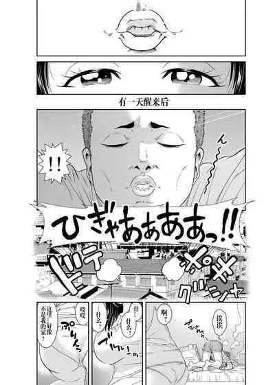 [Mohu2factory] Ore to Anoko no Nyotaika Change ~Naka de Ittara Koutai Shite ne?~ 1