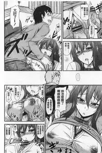 [Mikemono Yuu] Shitataru Kanojo - Drip Lover [Chinese]