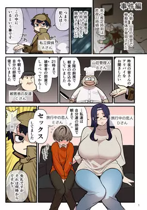 Kakuzatou Mini-Comics