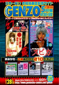 GIGA69 2005-06 Vol. 7