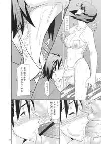 (C84) [Pollinosis (Shinkuu Tatsuya)] REDLEVEL7 (Ghost in the Shell)