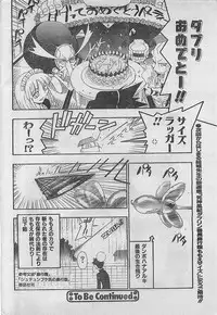 COMIC Zero-Siki No.4 1998-04