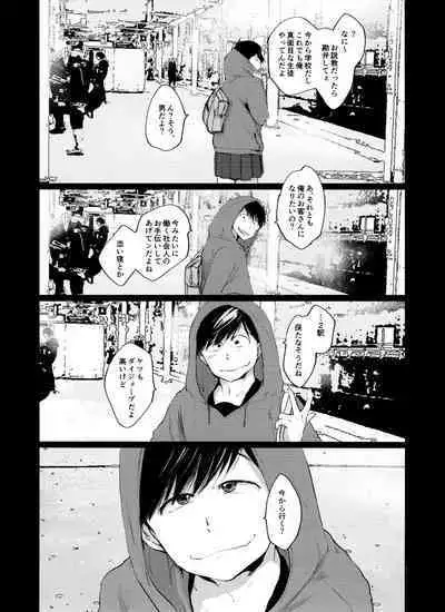 Love Romance no Kaimetsu type O