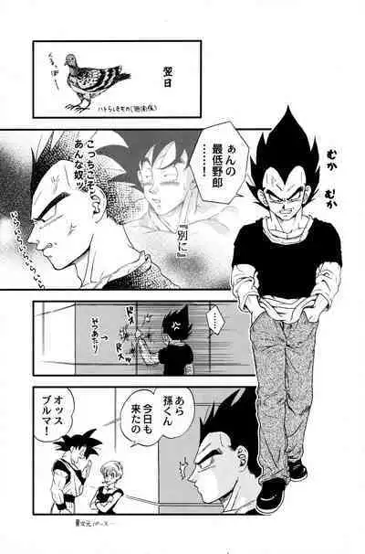 [Power Level 69 & Soul Beast Union (Ossan & Gichi)] Dragonball Fan Book SPECIAL (Dragon Ball Z)