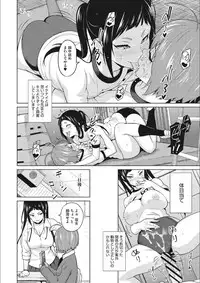 [Sanagi Torajirou] Risky Play [Digital]