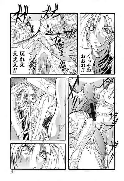 Shuukakusai Dainishou - Black Mass