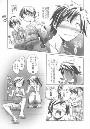 Sukusui to Bulma de Hentai suru Futago-tachi!!