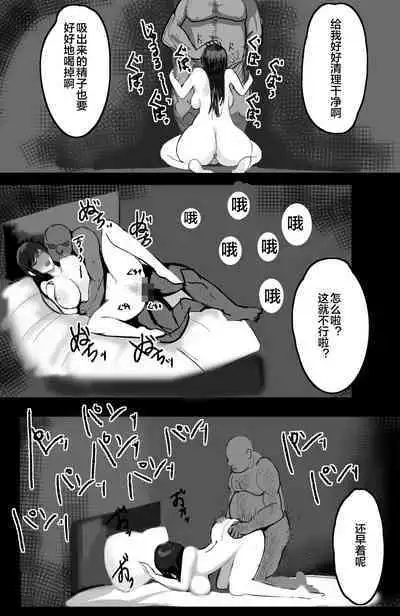 [takosan] Kazoku no Tame ni Ochita Hitozuma [Chinese] [便宜汉化组]