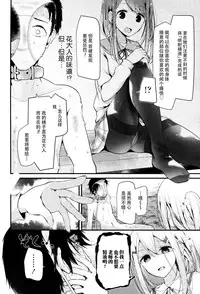 [Oouso] Olfactophilia -Walk a dog- (Girls forM Vol. 09) [Chinese] [脸肿汉化组]