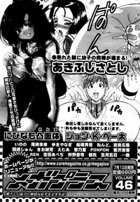 COMIC MEGAPLUS 2007-07 Vol.45
