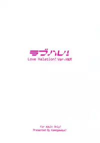 (C92) [Kamogawaya (Kamogawa Tanuki)] LoveHala! Love Halation! Ver.H&R (Love Live!)