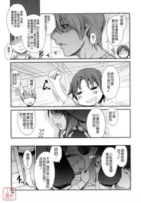 [Ni-bina mo totsumen-tai] nekokino to ame no machi (Fujimi komikkusu) (chinese)(悠月工房汉化)