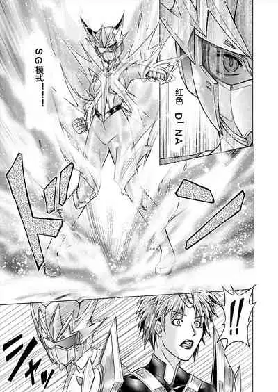 [MACXE'S (monmon)] Tokubousentai Dinaranger ~Heroine Kairaku Sennou Keikaku~ Vol. 12-14 [Chinese]