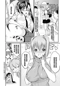 [Coin RAND] Seitokaichou no Himitsu 3 (COMIC Anthurium 021 2015-01) [Chinese] [管少女汉化]