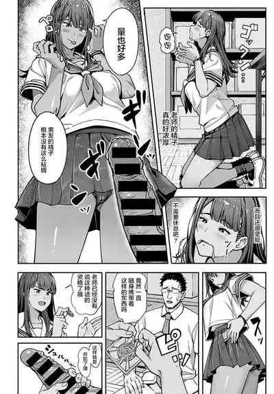 Suiei Gal no Yuueijutsu - A Swimming of swimming gal