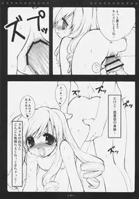 (C73) [Courmet-Nyankichi (Nekoyashiki Nekomaru)] Fairy Tale (Sister Princess)