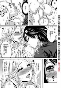 [Miyahara Ayumu] Kareshi Nante Iranaikedo H ga Shitai! Ch. 1-6 [Chinese] [樱翼汉化组]