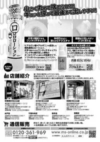 COMIC Shingeki 2019-05 [Digital]