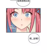 [Dasum&Puutaro] H-Campus H校园<第2季> Ch.47~55 [Chinese]中文